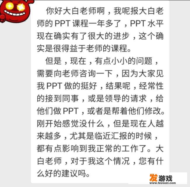 如何婉拒他人要求PPT课件