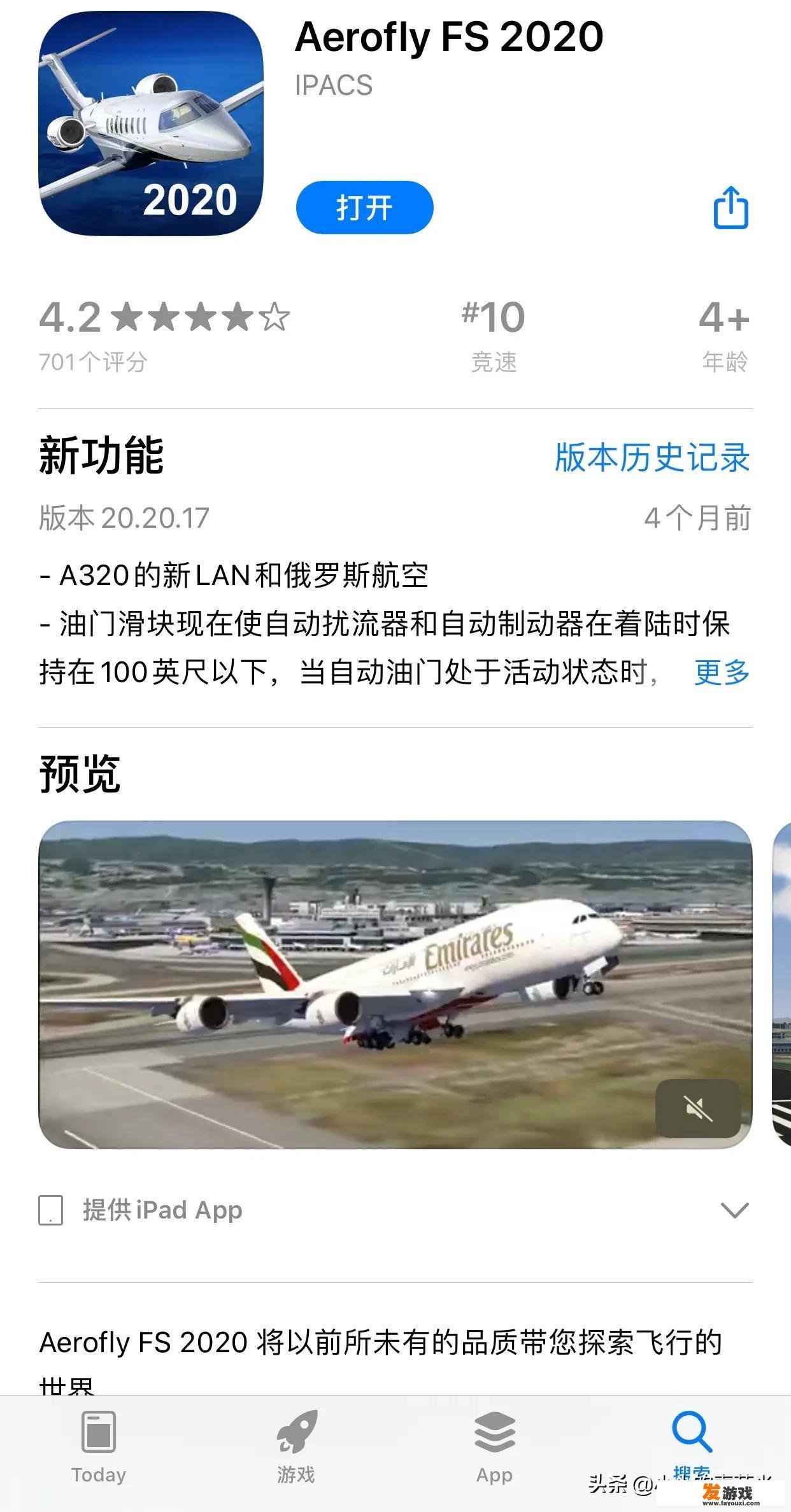 dcs飞行模拟游戏怎么下载？