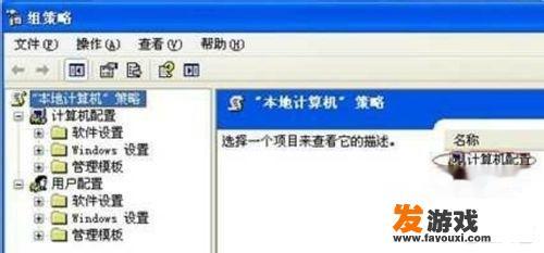 检查游戏服务器状态