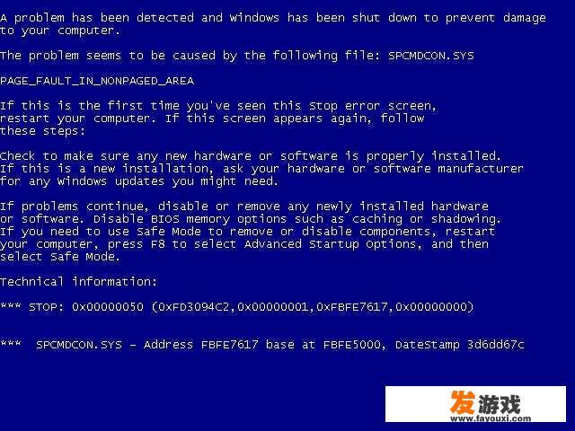 电脑主机蓝屏怎么办？