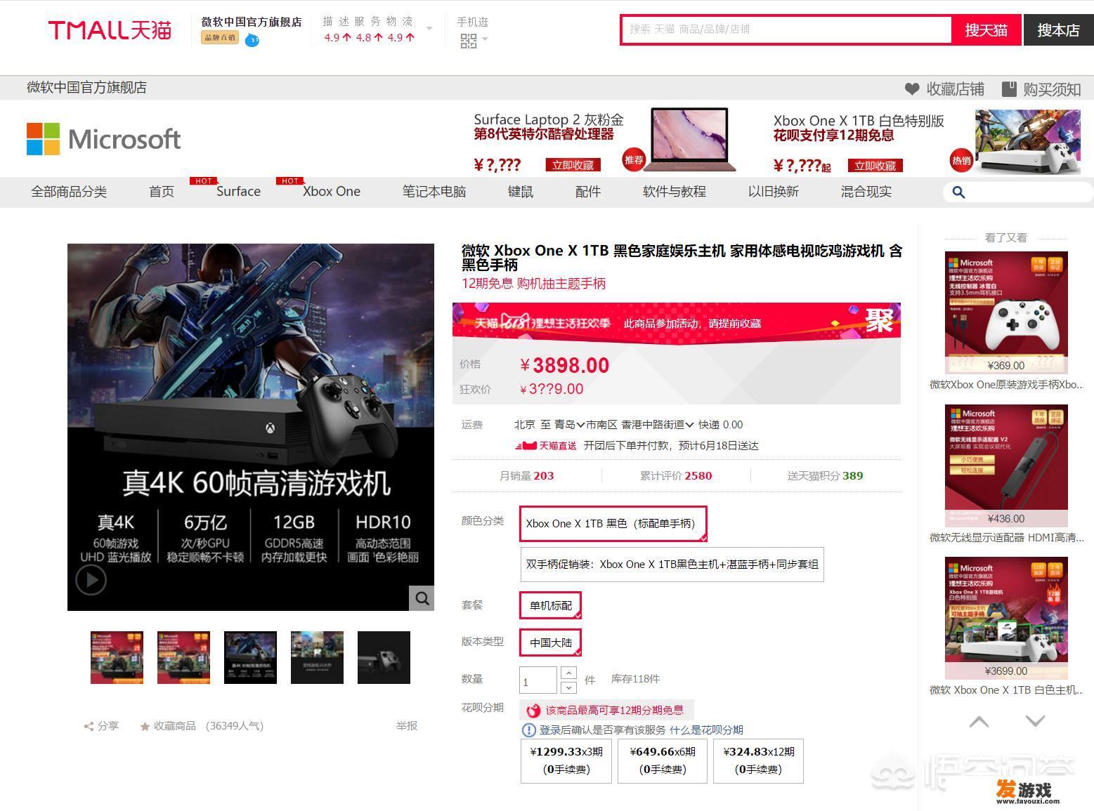 女生第一次玩主机游戏，买xbox还是ps4呢？