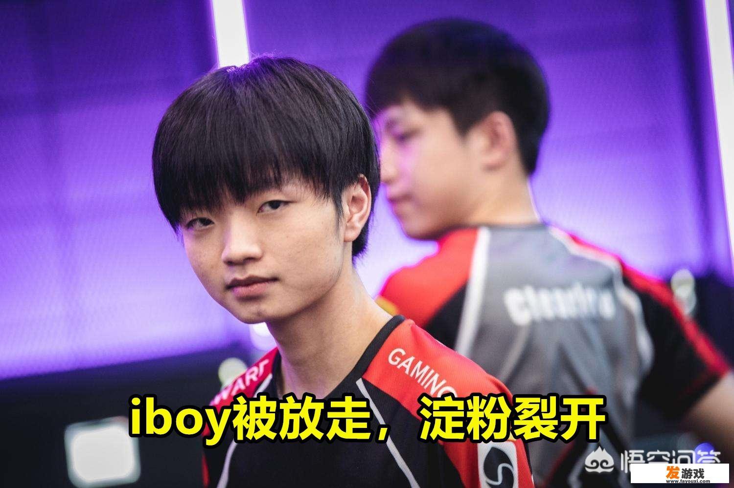 淀粉裂开了，EDG老岳爆料：hope测评高于iboy，爱德朱放走了小昭，这个决策如何？