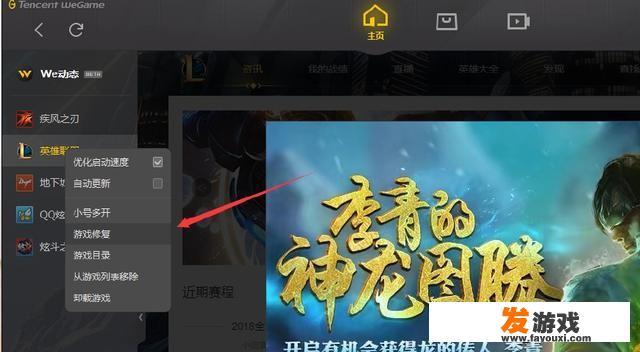 玩英雄联盟总是卡顿是怎么回事呀？