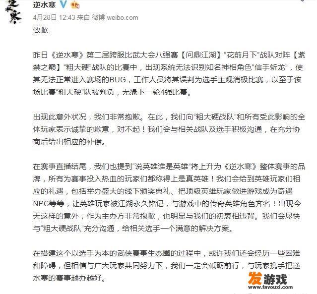 如何看待斗鱼主播PDD在《逆水寒》中的删号事件