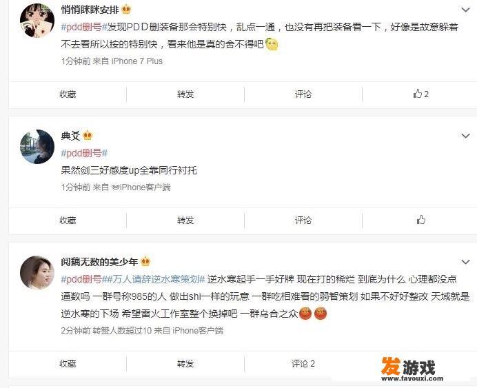 对PDD删号事件的深度思考