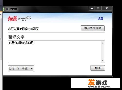 日语翻译软件大全
