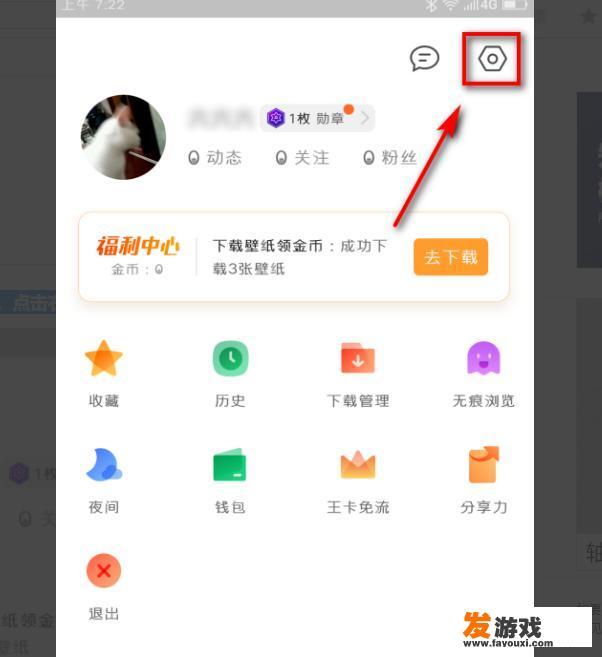 QQ空间直播游戏教程
