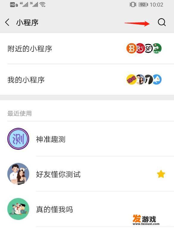 微信答题游戏叫什么？微信答题小程序在哪？