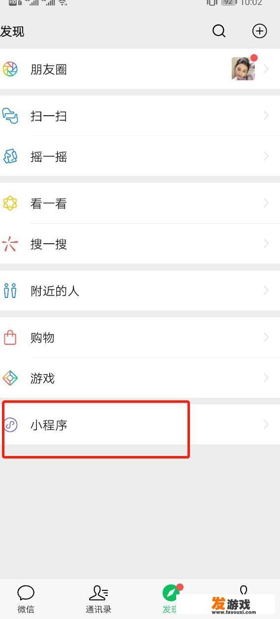 微信答题游戏叫什么？微信答题小程序在哪？