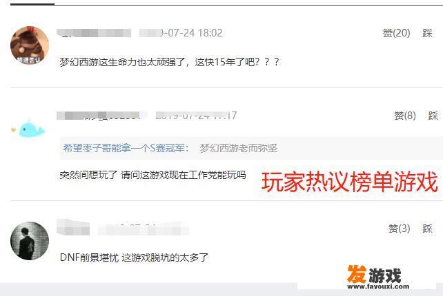 全球游戏技术厂商排名？