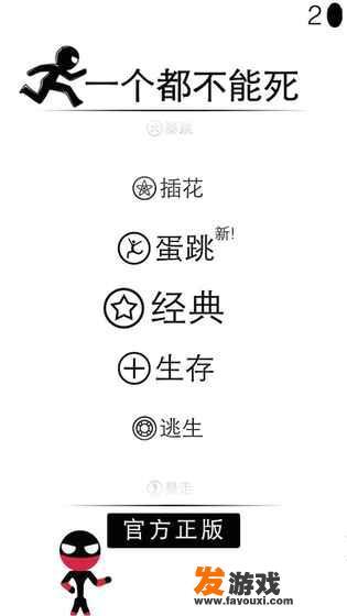 火柴人5岁小孩能玩吗？