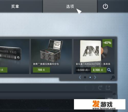 如何设置CSGO游戏为窗口模式？