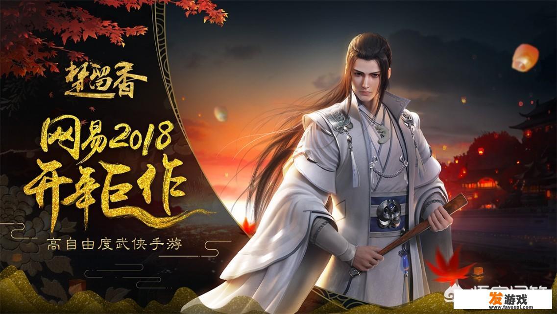 类似《卧虎藏龙》的3D自由轻功游戏推荐