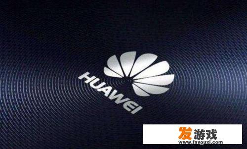 华为手机中的游戏利器