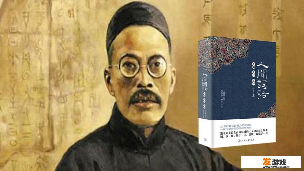 如何看待王国维遗书，五十之年，只欠一死？