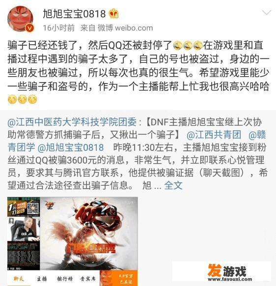 旭旭宝宝的正义之举，不仅为受害者伸张了正义，也为整个直播行业树立了良好的榜样，我们为他的行为点赞，也为直播行业的正能量喝彩！