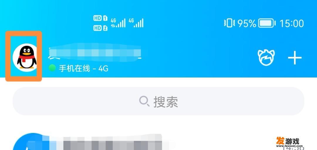 qq版本太低怎样升级？