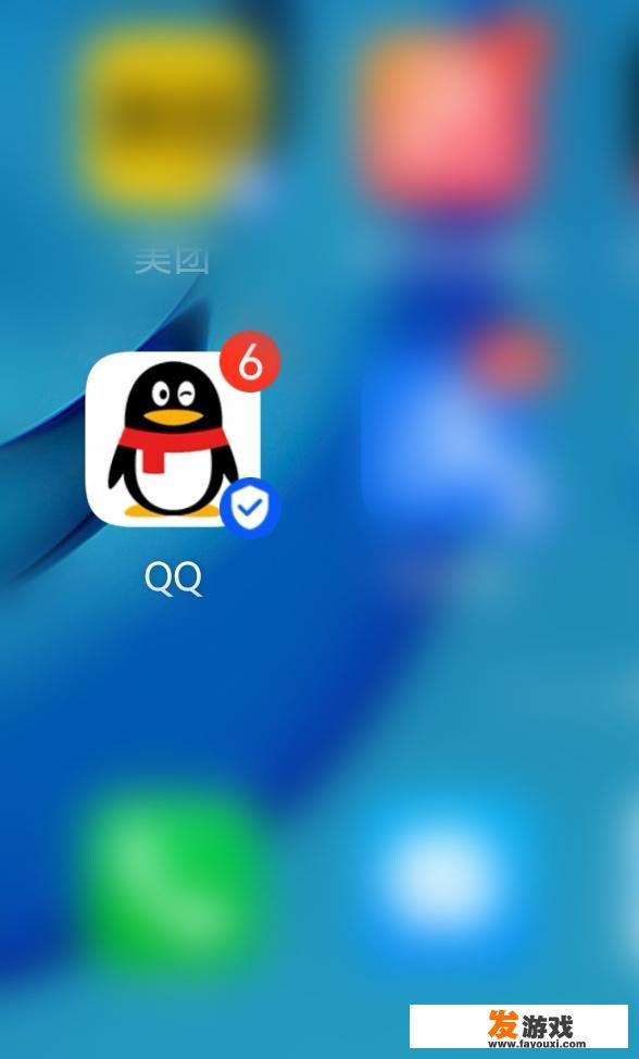 qq版本太低怎样升级？