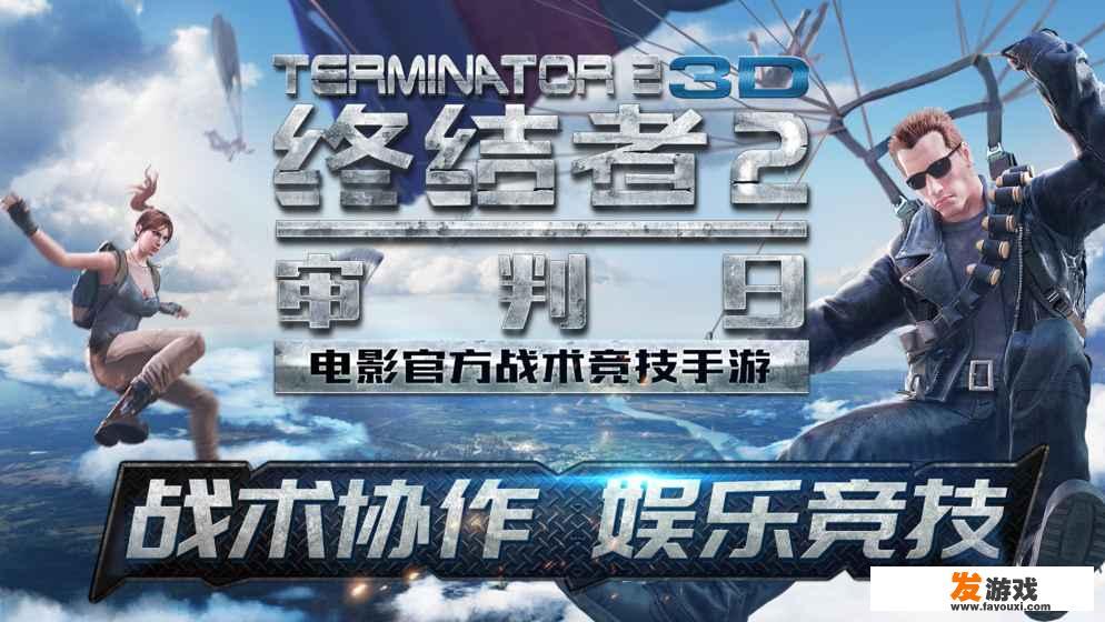 大逃杀和竞技场有什么区别？