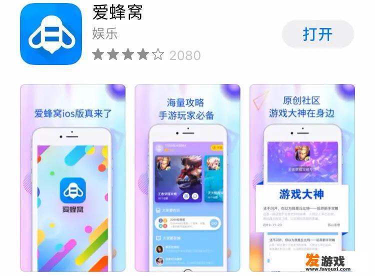 苹果手游辅助排行榜