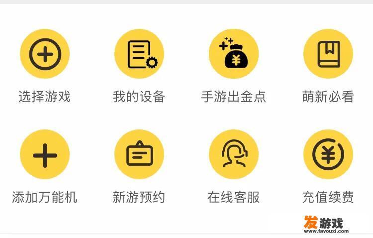 苹果手游辅助工具推荐