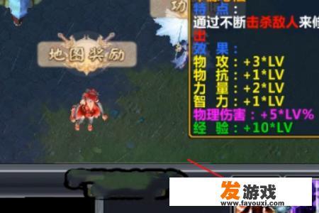 魔兽争霸RPG自由修仙游戏攻略？
