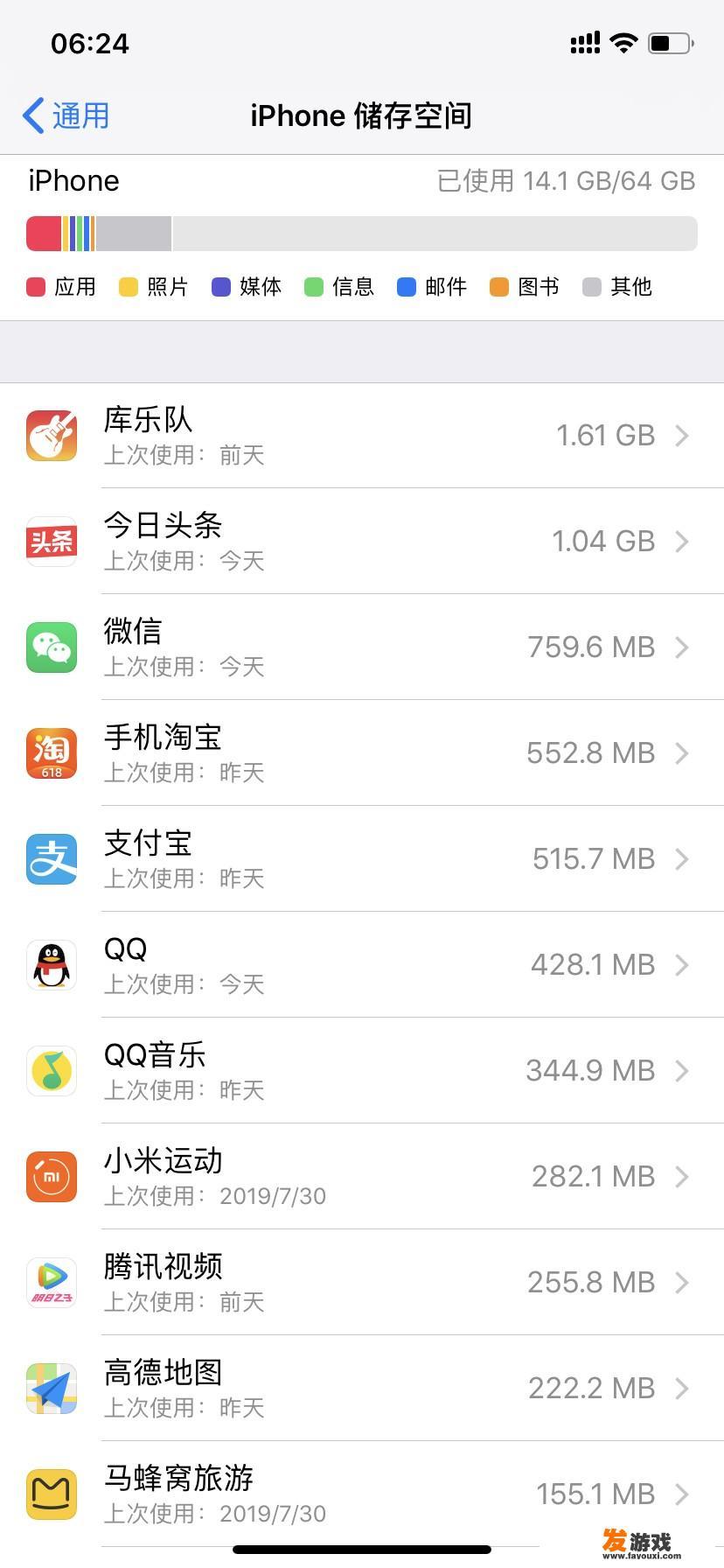 苹果手机如何进行游戏下载授权？