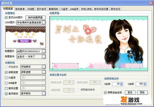 RPG制作大师：