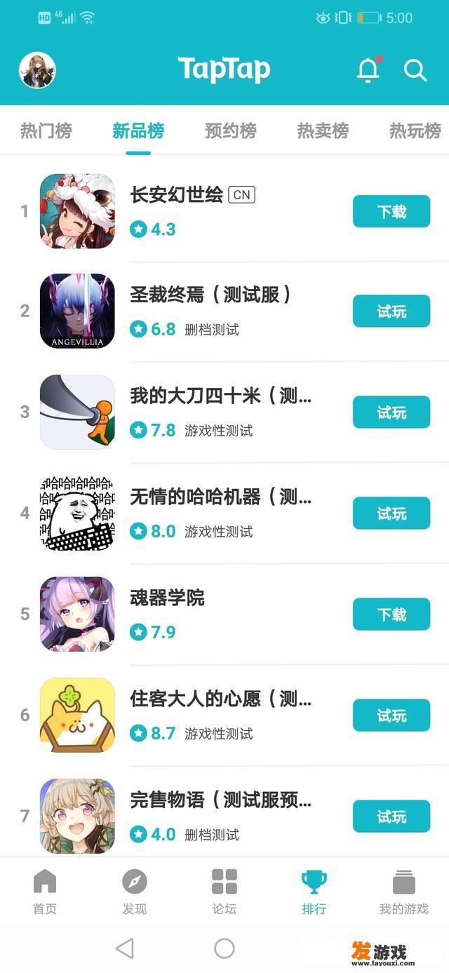 什么游戏里面的特色小游戏比较多？