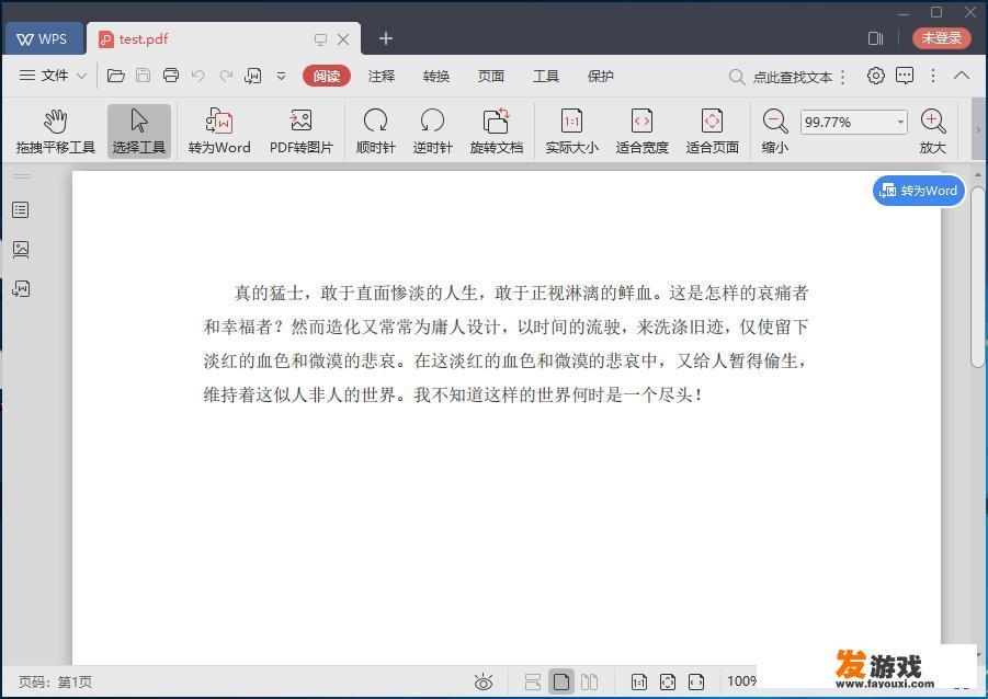 请问怎么通过python爬虫获取网页中的pdf文件？