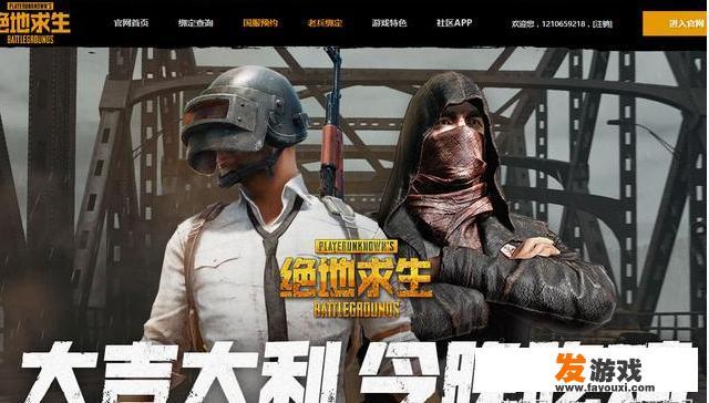 国服吃鸡PC版何时能上线？
