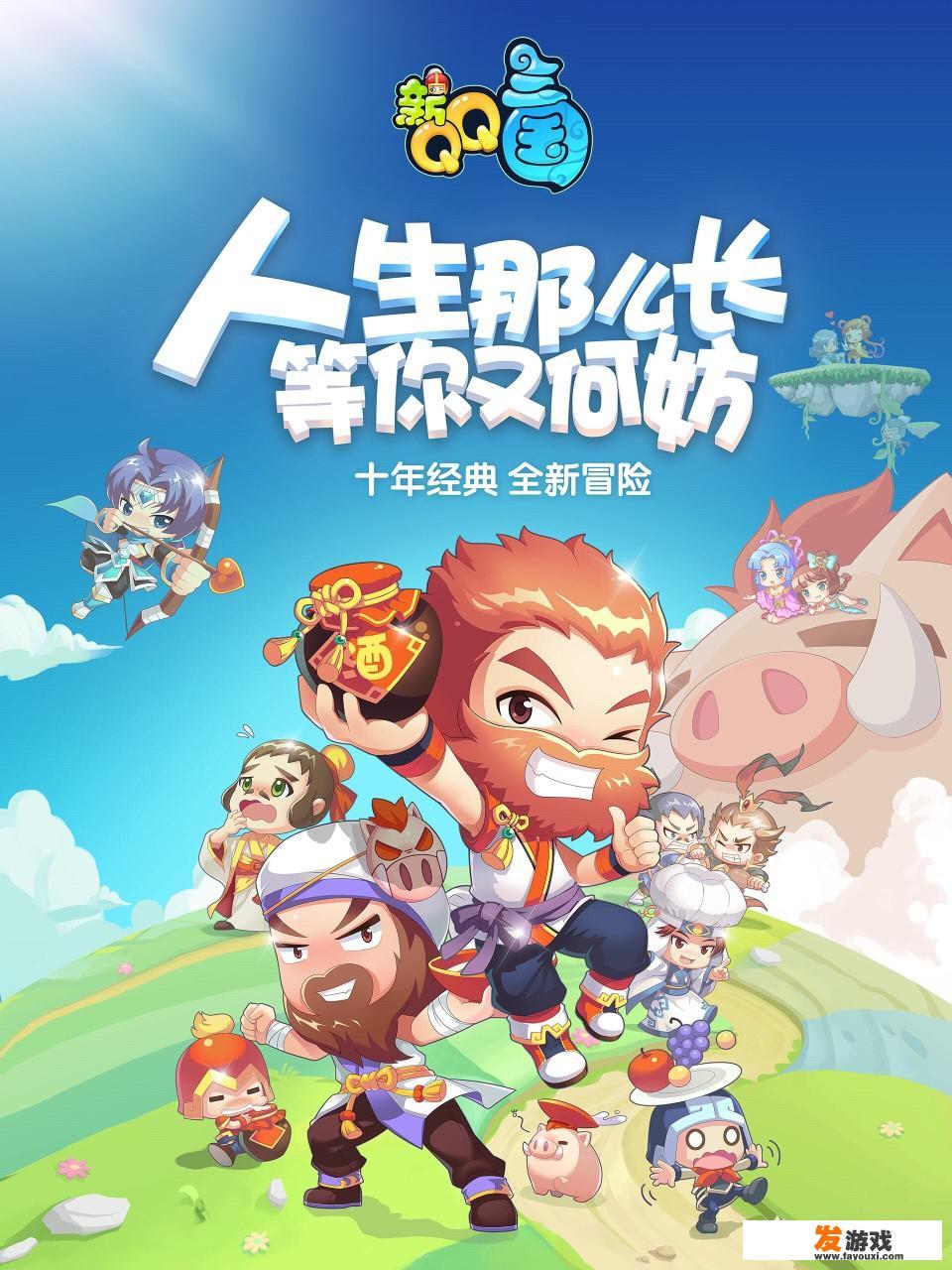 现在的手游都千篇一律，有没有类似乱斗堂那样的q版游戏？
