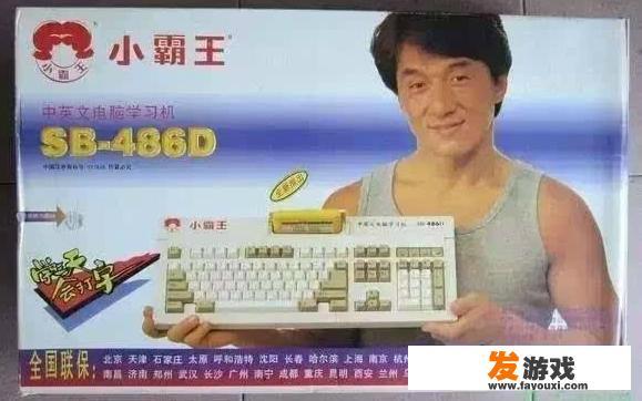 成龙共代言了几款游戏？