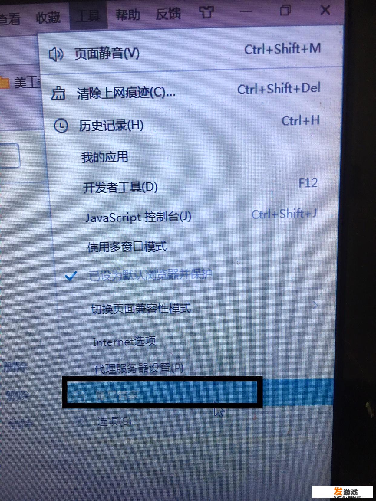 电脑网页怎么保存登录账户跟密码？