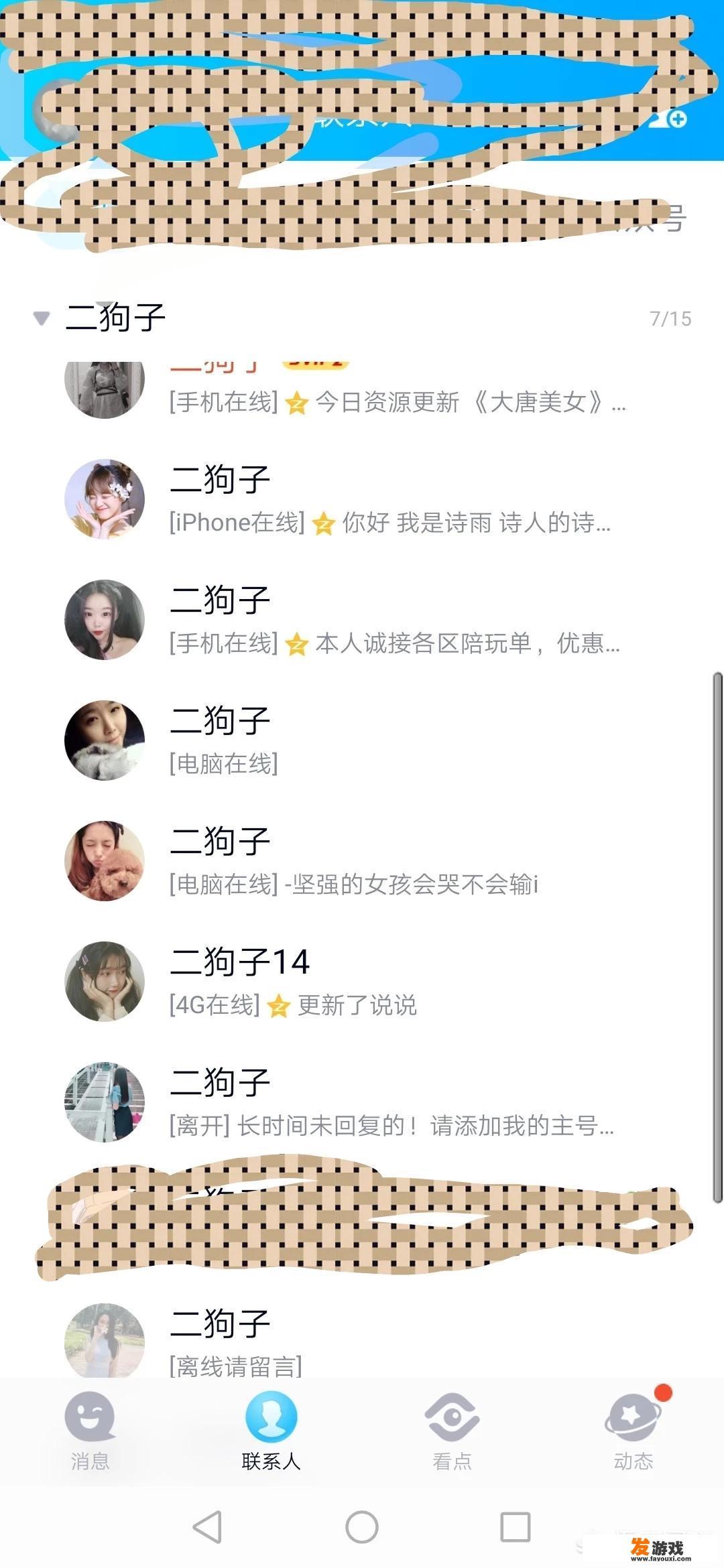 防诈骗手段示例