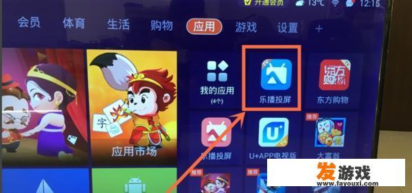 长虹电视怎么投屏，长虹电视怎么玩游戏？