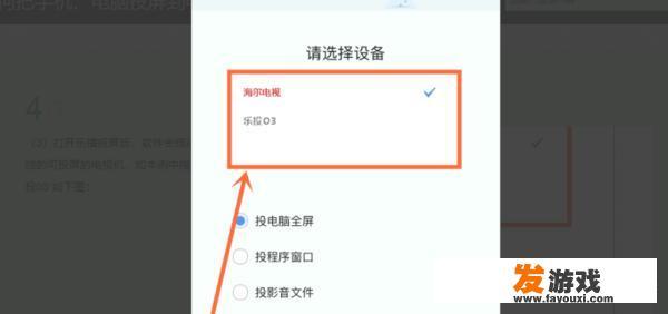长虹电视怎么投屏，长虹电视怎么玩游戏？