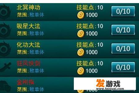 《世界OL》大刀侠攻略？
