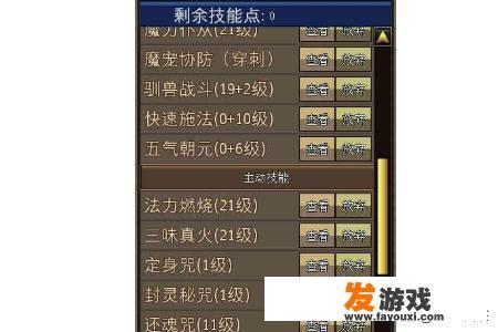 《世界OL》大刀侠攻略？