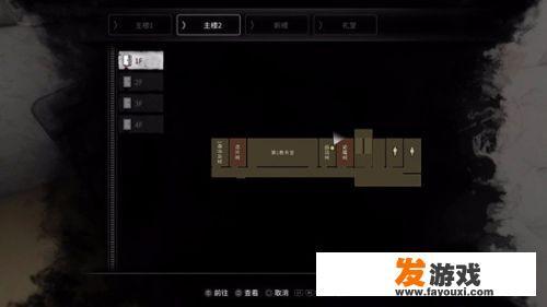午夜学校的秘密2攻略？