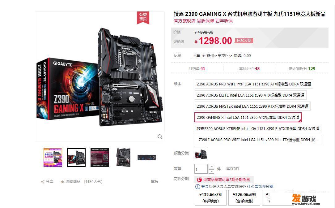 预算1万五，求大神配个游戏主机，准备618下手？