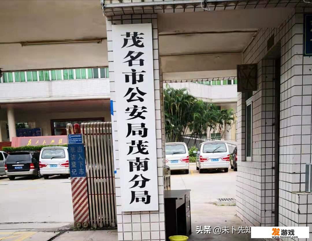 揭秘虚假炒股平台，涉案金额巨大！茂名警方破获诈骗案，上百人被刑拘，您对此有何看法？
