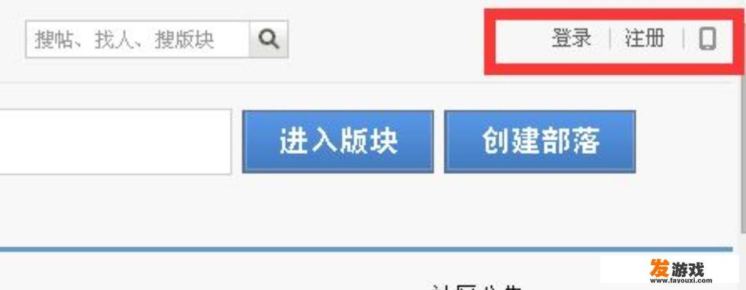 天涯论坛网页入口？