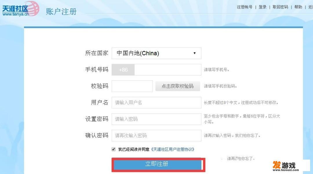天涯论坛网页入口？