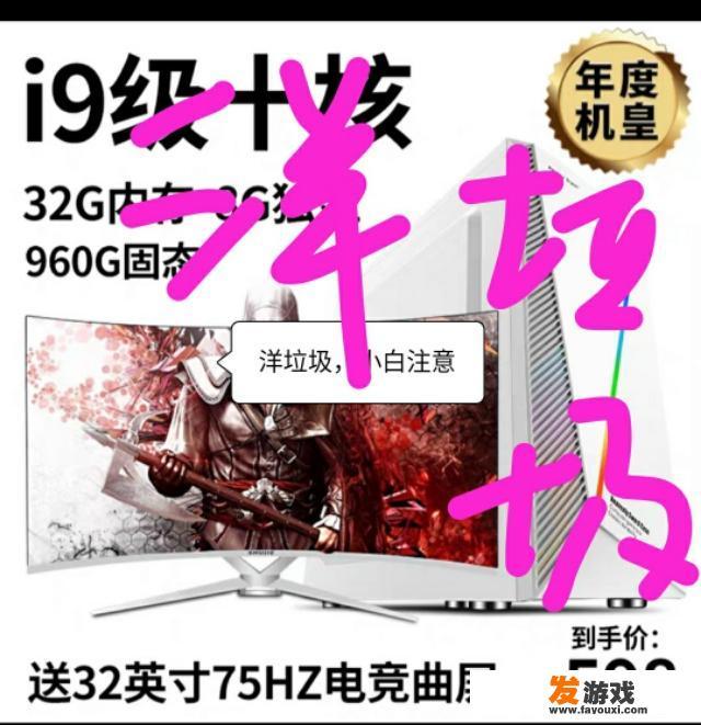 为什么电脑配置单的价格和网店价格有巨大差异？