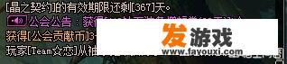 pubg公会公告怎么写？