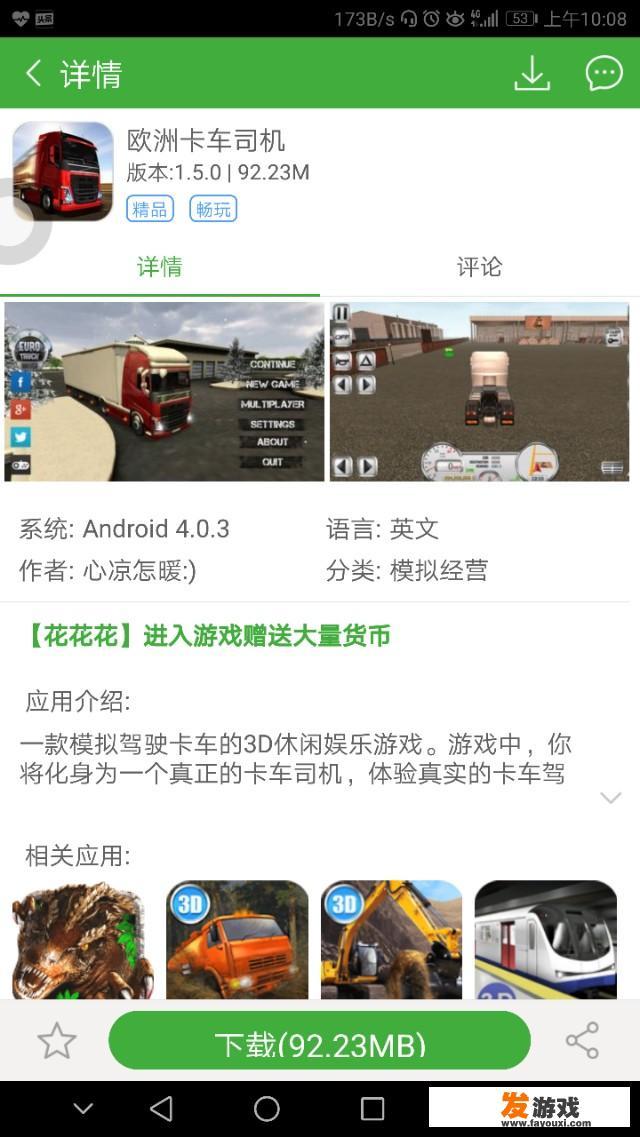 如何设置《热血无赖》第一人称开车视角？