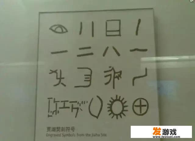 夏朝之前的中国上古史是怎样的？