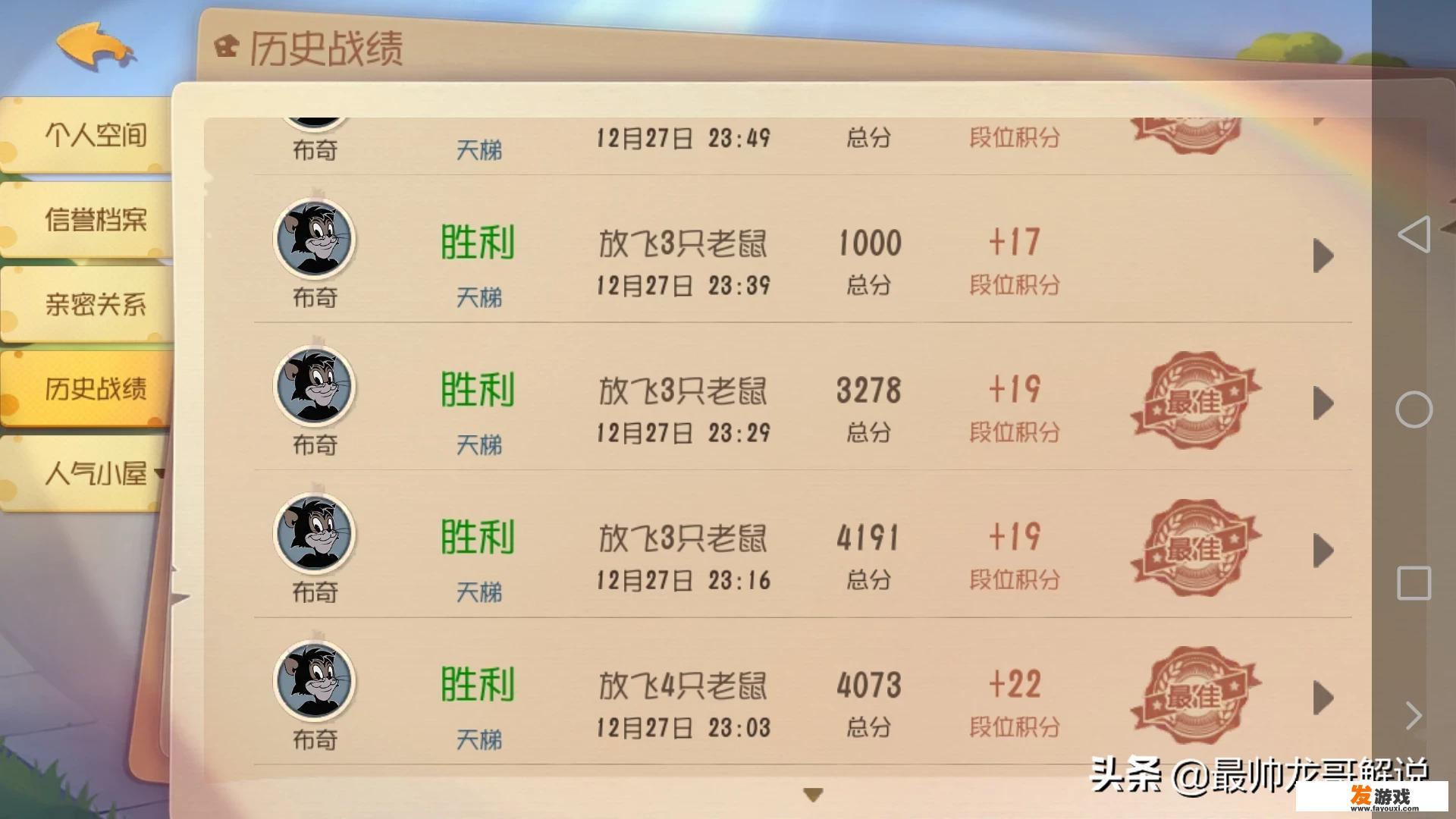 猫和老鼠游戏中的猫角色大比拼