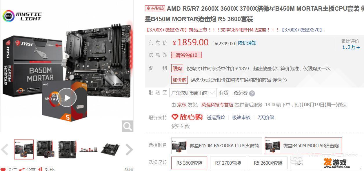 跪求大神给一个高性价比游戏台式组装电脑配置，预算5500左右。求求各位了？
